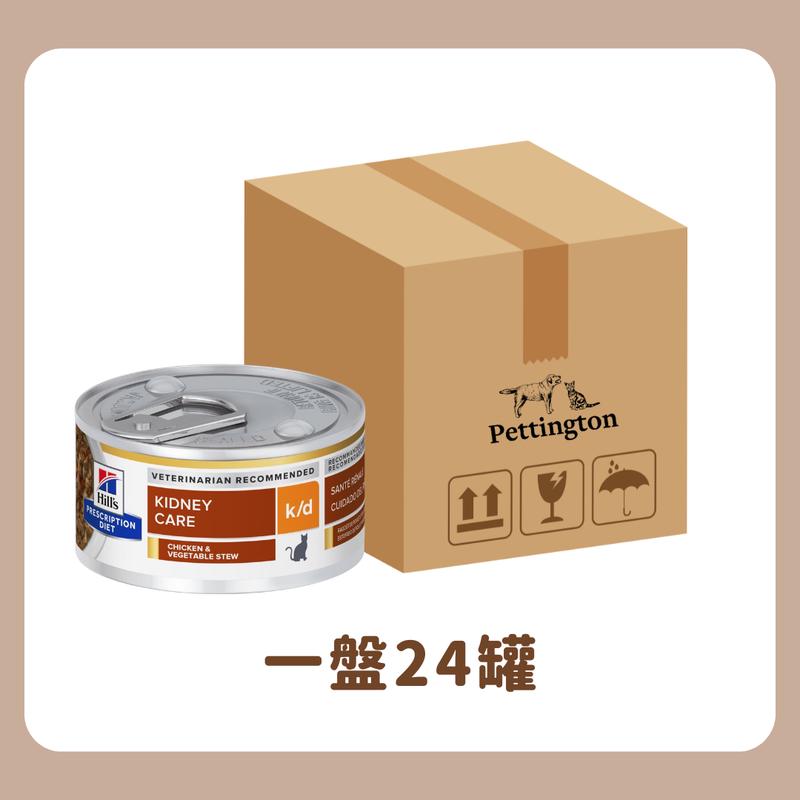 [] Hill's - K/D () 2.9oz / Feline k/d Chicken & Vegetable Stew Canned Food 2.9oz
