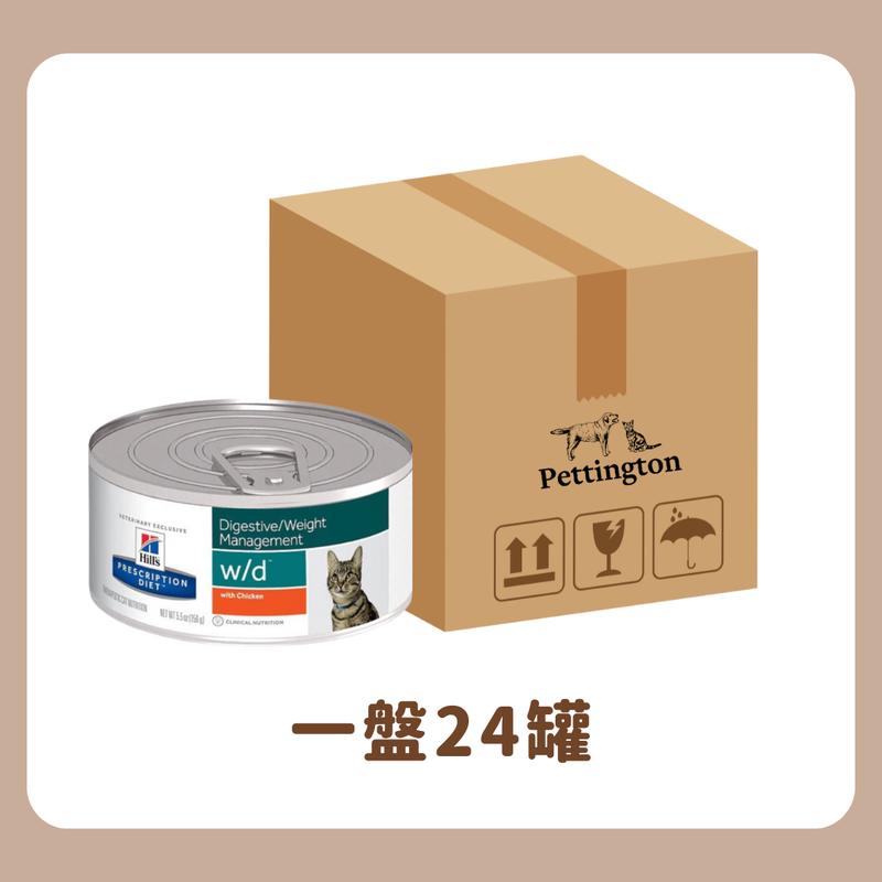 [] Hill's - W/D  ()   5.5oz / Feline Multi-Benefit W/D Digestive/Weight Management Chicken Canned 5.5oz